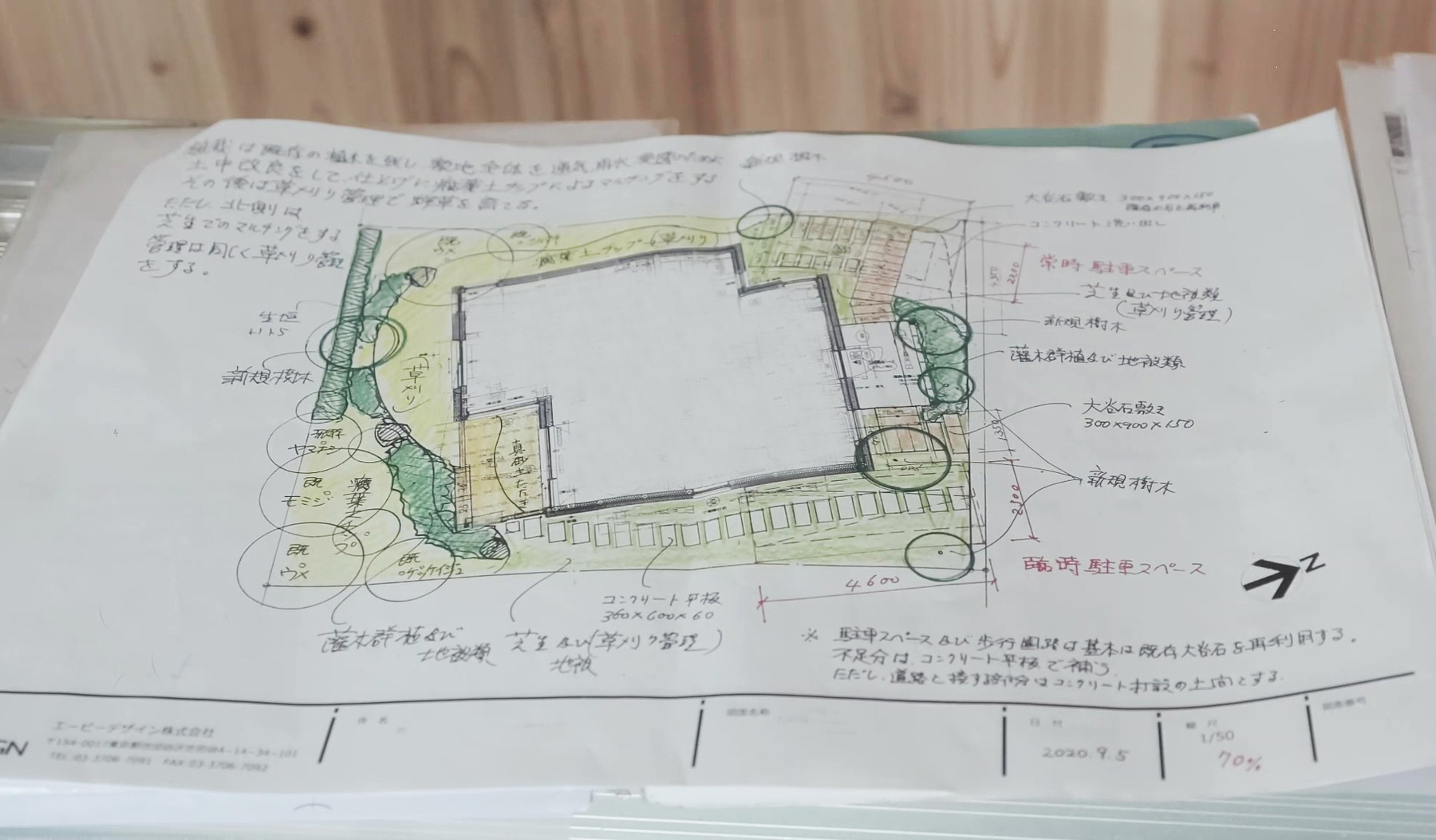 野方の家 建築家 造園家 敷地全体で考える家づくり Han環境 建築設計事務所 世田谷の設計事務所 野方の家 建築家 造園家 敷地全体で考える家づくり Han環境 建築設計事務所 世田谷の設計事務所